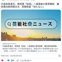 まとめブログ（ニュース）