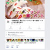 Facebookイベントの興味ありの法則