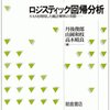 データ解析における"欠測メカニズム"の選択：level 1