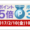 ★yuriko matsumoto エントリー不要でダイヤモンド5倍プラチナ3倍ゴールド2倍