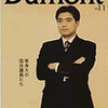 　ヘッド嫌いの秀丸が