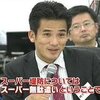 辻元清美氏、安倍首相に旧民主党政権との比較をやめるよう要請