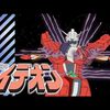 【ロボットアニメ】1980年代ロボットアニメ全作品リスト：1980～1984年が黄金時代