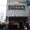 ひろめ市場