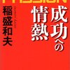 1秒を無駄にしない決意