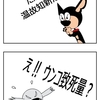 温故知新を言い換えれば――