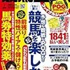 🌟🐎〜土曜競馬の厳選勝負レース🔥〜🐎🌟