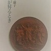 陽が昇るとき　木々康子