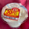 ファミリーマート　北海道牛乳のミルクプリン