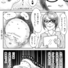 引きこもりだった　私のお話を　マンガにしてみる　NO1