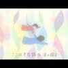 今日の動画。 - 吉澤嘉代子「涙の国」MUSIC VIDEO