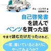 或る阿呆の土曜日