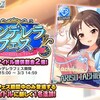 「シンデレラフェス」開催！今回の新フェス限は「不思議の国のアリス」衣装の橘ありす！