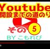 【Youtube】動画編集するモチベが上がらない【子どもって難しい】