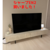 abemaをテレビで視聴するなら「シャープ　Google　TV　EN2」が最高！