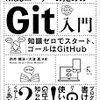 『自分で考え、判断して、行動する』チーム作り