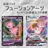 【ポケカ】拡張パック「フュージョンアーツ」カードリストの評価とプチ考察