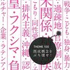 『既成概念をぶち壊せ！』読んでた。