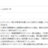 UQmobileが新料金を発表したけれど