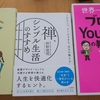 BOOK・OFFに行きました。