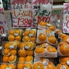 値段の違いにびっくり、デコポンと不知火（しらぬい）