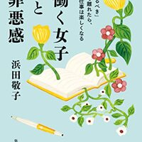 自分の小さな「鳥カゴ」から飛び立ちなさい - ここみち読書録