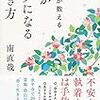 子育てという残業時間