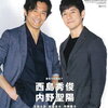 10/21〈掲載〉松村北斗★FLIX 2021年12月号