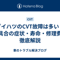 オートバックスでエンジンスターター導入｜費用と選び方を解説 - 車の