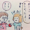 赤パンツ　その後
