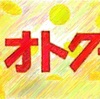 【2025年7月10日最新版】ガストのクーポン全まとめ｜アプリ・宅配・裏技まで網羅！