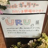 今日から2週間ギャラリーはURUさんのビーズブローチ。