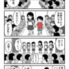 一年生よろしくの会