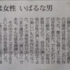 仕事に出る前、新聞に反応