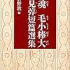 やっぱり、あやすーぃ早稲田大学教授武田豊四郎