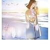 七月隆文さんの最新刊「ぼくときみの半径にだけ届く魔法」・４/５発売
