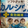 ブルボン　しっとり　ソフトクッキー　カルシュウム＋食物繊維入り　だよ　