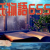 【源氏物語655 第21帖 乙女10】若君は成績よく、師も弟子もいっそう励みが出て学業を熱心にするようになった。源氏の家でも始終詩会が催され、博士や文士の得意な時代が来たように見えた。