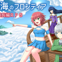 フリーゲーム作者