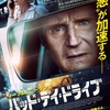 2023年12月の消化物（映画）