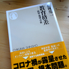 模試が無料だったので