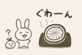 最近やっと〇〇しました
