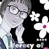 『ナナのリテラシー 2 [Kindle版]』 鈴木みそ
