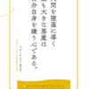 飢え来れば飯を喫し、困れ来れば即ち眠る