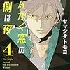 17 04 08 ヒル 今井大輔 漫画のために早退したい 17 04 08 ヒル 今井大輔 漫画のために早退したい