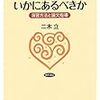 2つの参考になる本