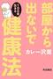 部屋から出ない人類になってから洗剤を使わずに酸素系漂白剤（×酵素系漂白剤）だけで洗濯している