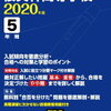 高校受験で偏差値が急上昇する学校はどこ！？