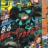 2021年35号の週刊少年ジャンプ巻末コメント