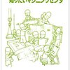 デッキ構築は難しい